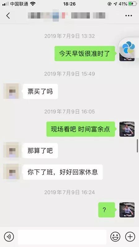 追女生聊天实战：追到长腿美女老师全攻略