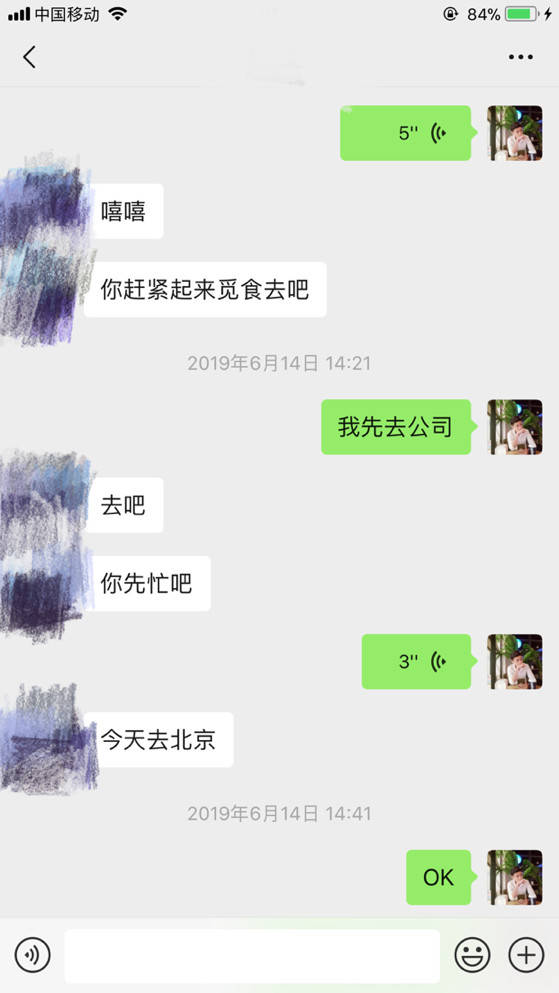 泡妞把妹聊天实战约会技巧案例：这个白富美跨越千里来找我（完结）