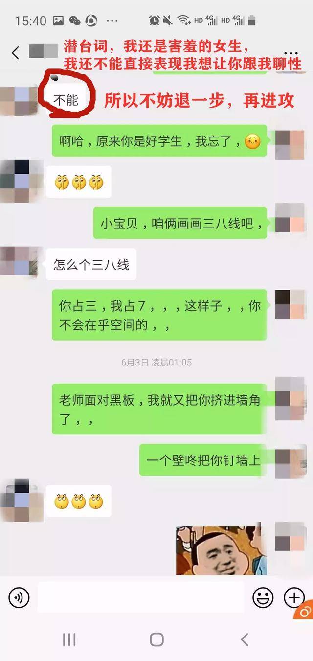 微信追女生案例:我和摆摊女的故事（二）