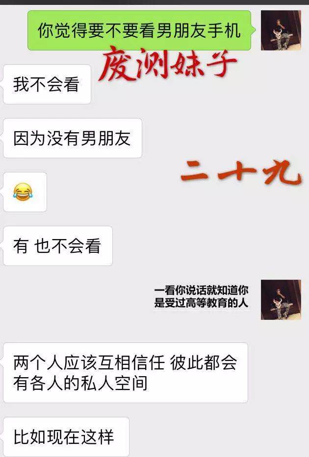 追女生聊天技巧案例解析-牵手成功,我是如何从 30000 人中脱颖而出?