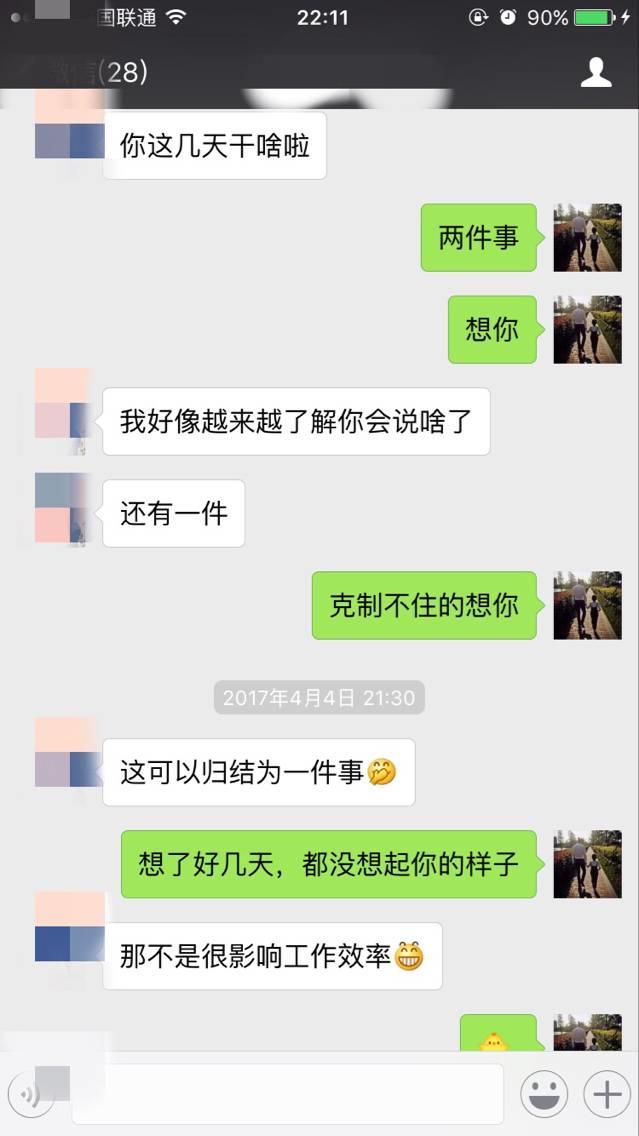 追女生实战约会聊天案例-戏里戏外,最新泡妞故事(下)