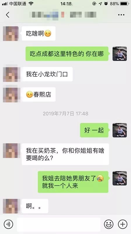追女生约会实战聊天案例:面对来你成熟旅行的女生，该怎么制造一场浪漫的“艳遇”?