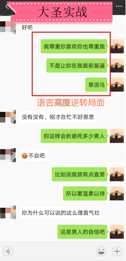 追女生约会案例-荷尔蒙痛击高冷女模