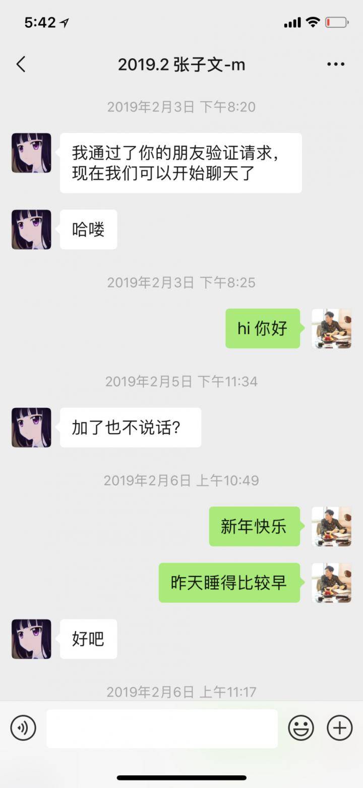 追女生聊天约会速约案例:3小时极速邀约:那天床很软,浴缸很舒服。