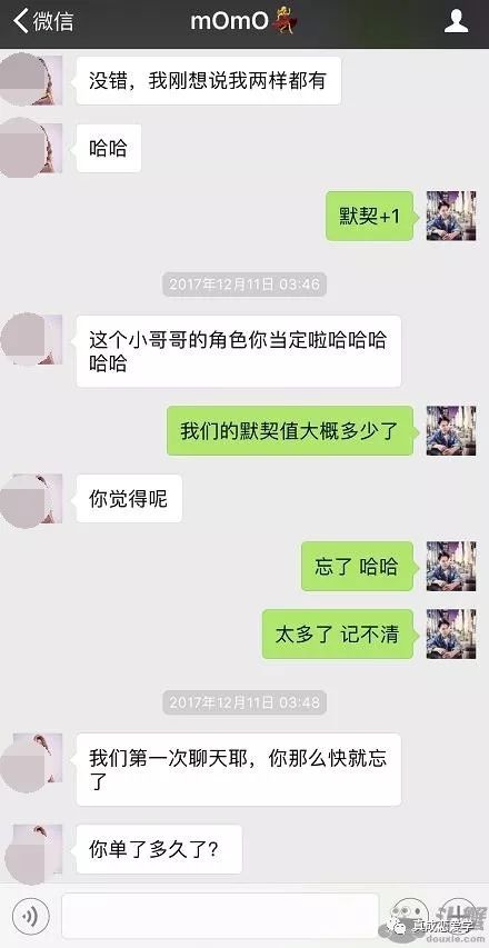微信把妹追女生聊天案例：微信撩妹成功约会高分妹子