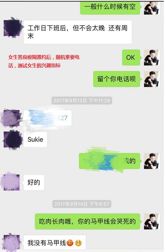 追女生聊天技巧案例解析-巧妙运用聊天话术，做爱场地任你挑选