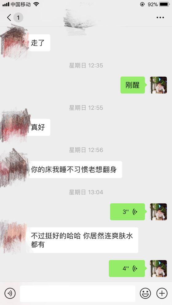泡妞把妹聊天实战案例：和性感女大学生的邂逅