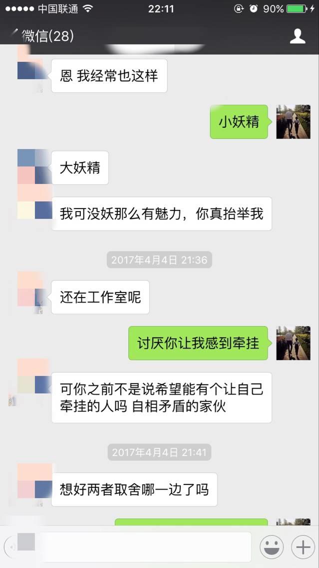 追女生实战约会聊天案例-戏里戏外,最新泡妞故事(下)