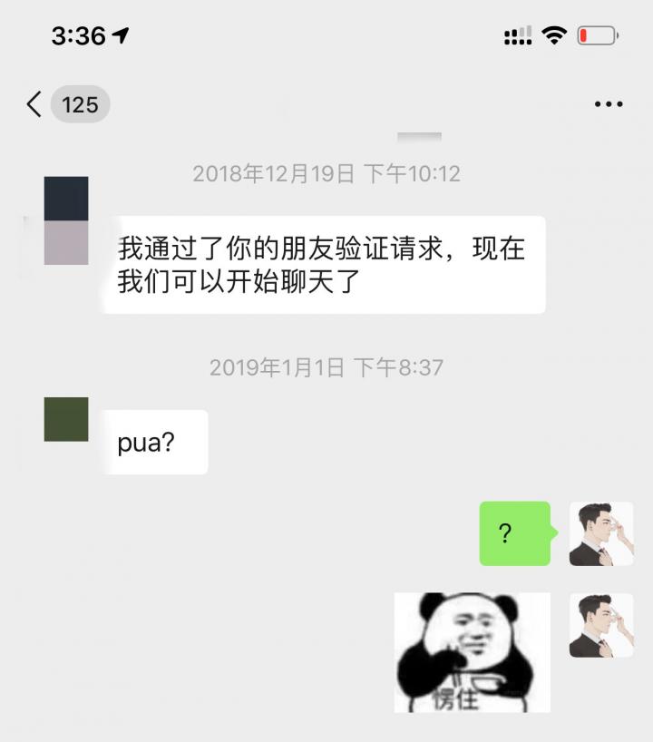 追女生实战约会聊天案例-和知晓追女生聊天约会的富二代的一次邂逅！
