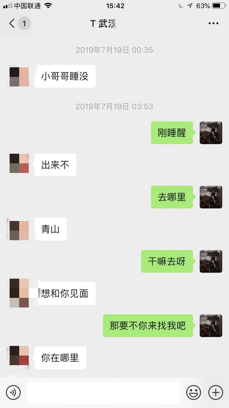 追女生实战聊天技巧案例-网聊”傻白甜“被表白，到底是什么这么吸引她？