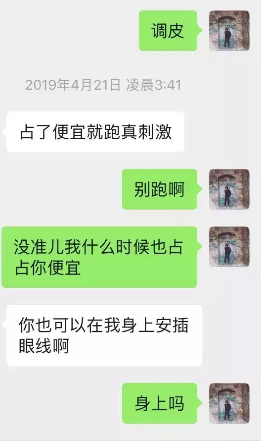 追女生聊天案例-夜夜有女生陪伴的不外传秘籍