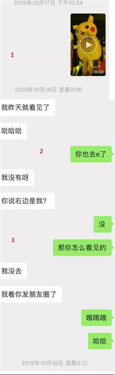 约会聊天实验室丨邀约北体小姐姐，她说：我不常去那种地方