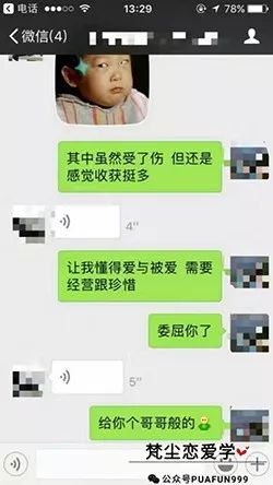 追女生约会实战-从追不到她,到成功俘获Ta芳心的逆袭之路