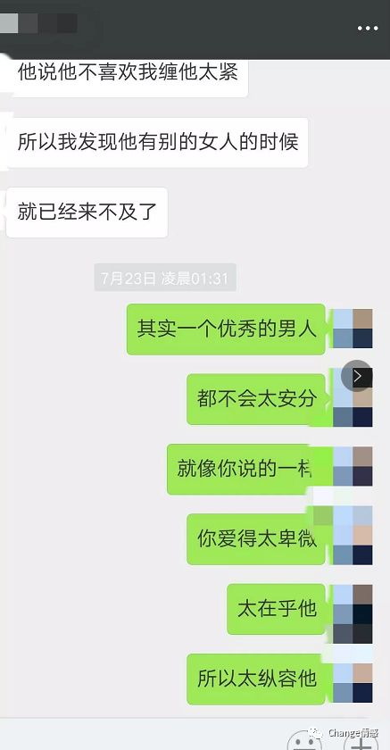 撩妹追女生聊天案例:游戏女神决定孤身一人，横跨三个城市来陪我过七夕