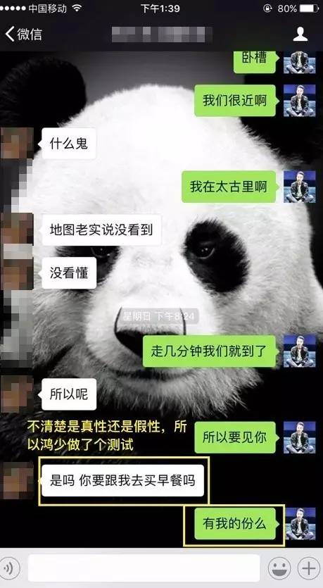 追女生约会案例:一晚两约,我的身体需要补补(下)