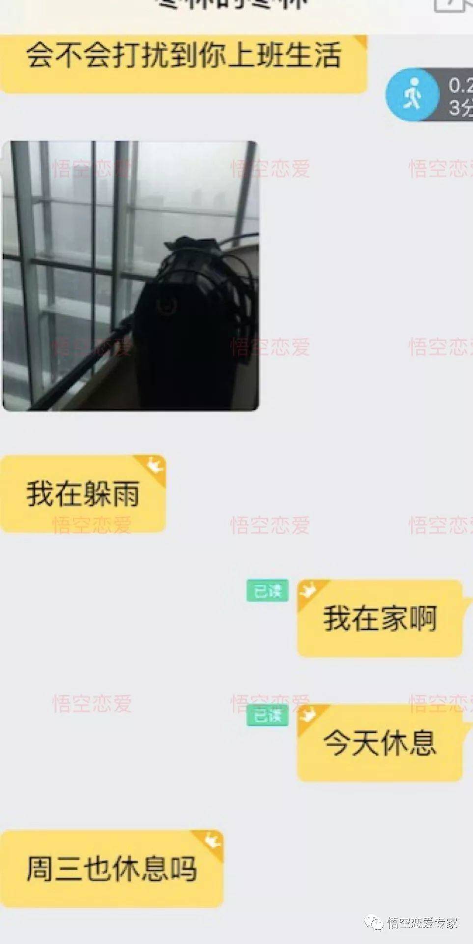 追女生聊天技巧约会案例-刚认识,3小时,妹子上门来“收拾我”