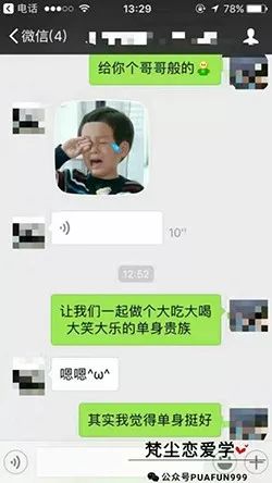 追女生约会实战-从追不到她,到成功俘获Ta芳心的逆袭之路