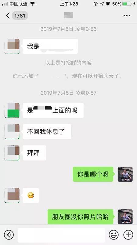 微信追女生聊天约会案例丨网聊夜店女玩家，第二天邀约到家