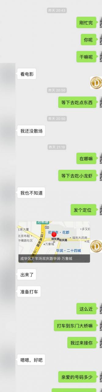 追女生约会案例:抢手正妹居然为我上演了情趣内衣秀