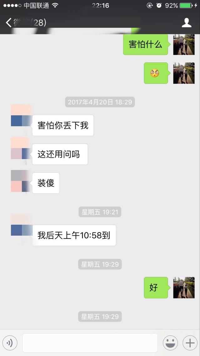 追女生实战约会聊天案例-戏里戏外,最新泡妞故事(下)