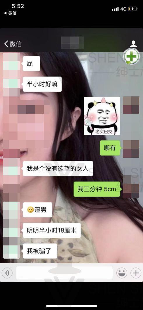 恋爱顶级技巧长篇狙击女生丨我与“小刘诗诗”长达一年的故事