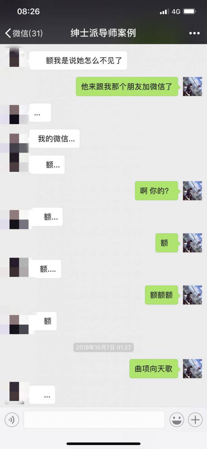 把妹套路揭秘:漂亮女生都是怎么背着男友去“约”的?