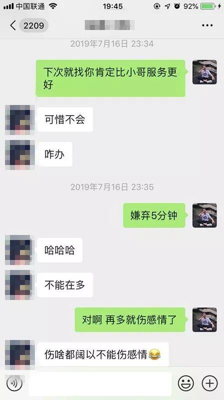 追女生聊天实战-全程记录：三无“屌丝”如何撩到拜金正妹