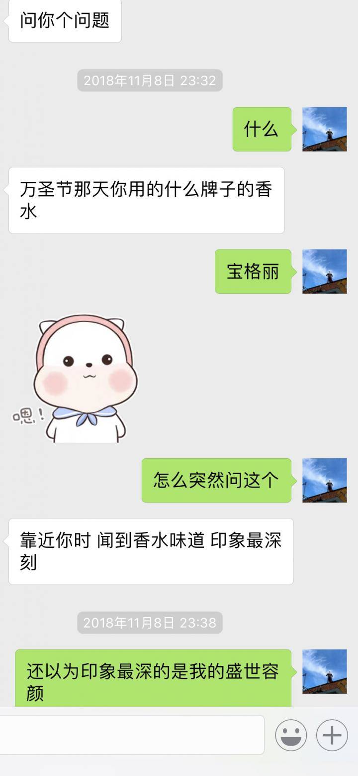 泡妞实战聊天案例贴：与178cm大长腿的一波三折（上）