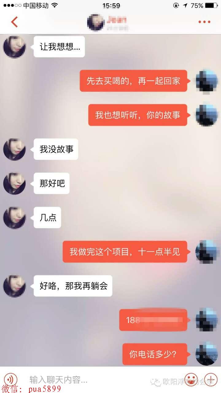 在qq上怎么追女生