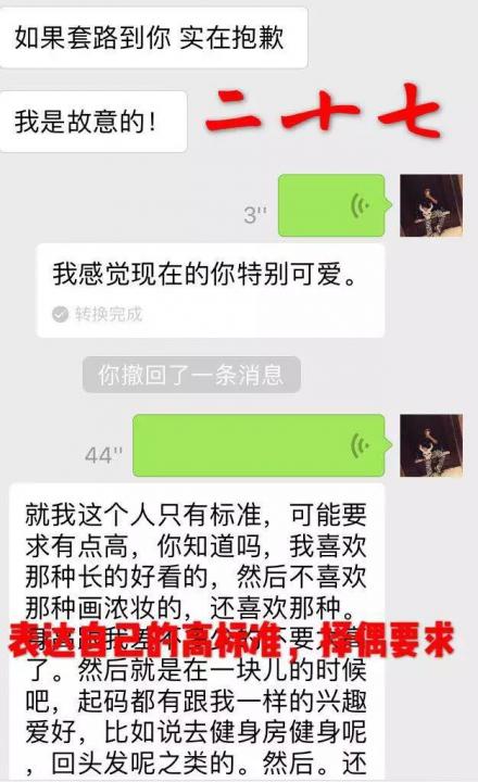追女生聊天技巧案例解析-牵手成功,我是如何从 30000 人中脱颖而出?