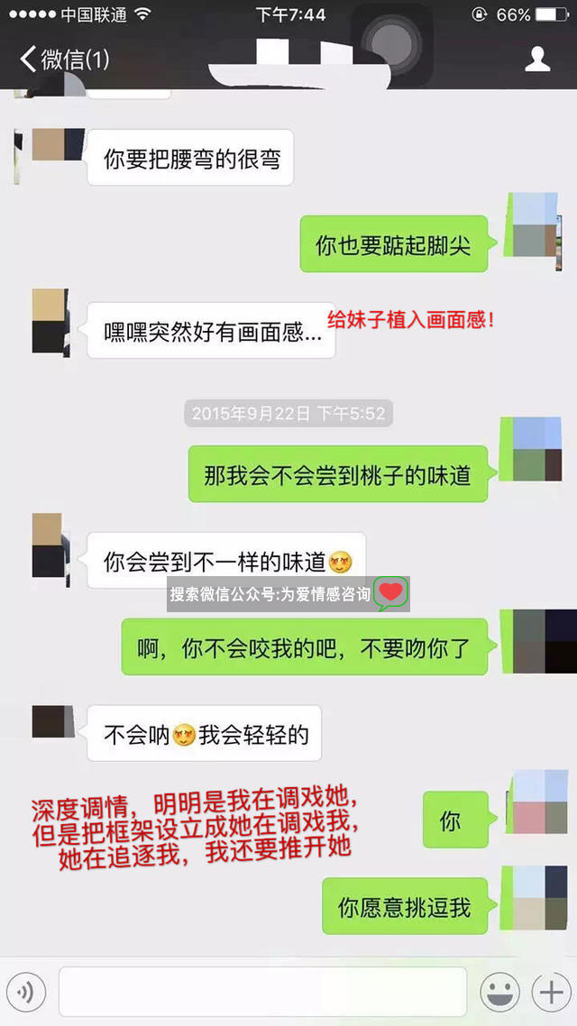 「纯干货分享」让妹子爱上跟你聊天,和女生谈恋爱聊天技巧