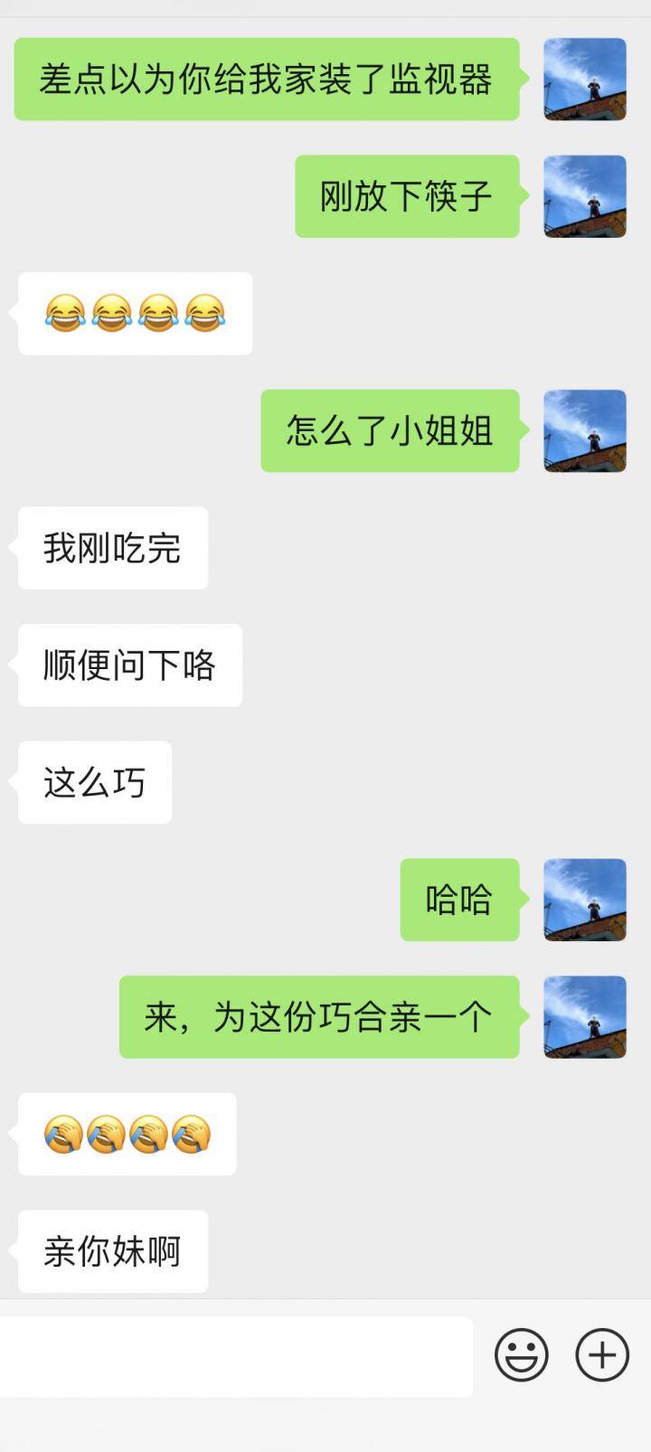 追女生约会实战聊天案例-那晚我带走了那个价值完全碾压我的小姐姐！
