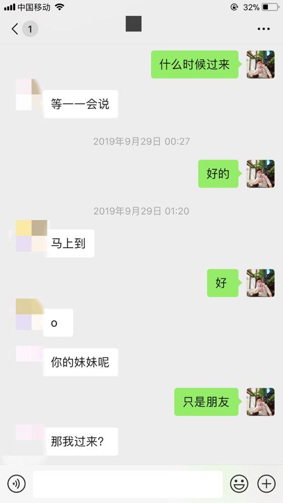 泡妞把妹聊天实战案例：和可爱女大学生的故事