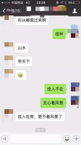 把妹聊天案例-长相惊艳的花臂小姐姐，约会后竟把我扛回了家