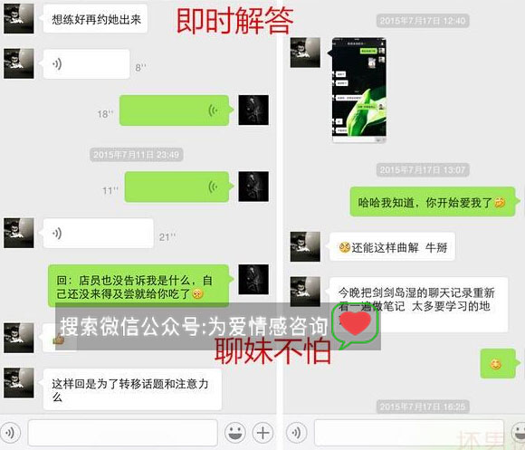 从屌丝到男神,你必经的蜕变历程,泡妞秘籍