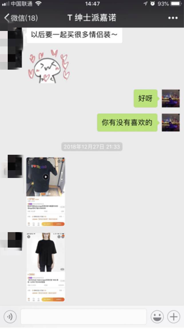 把妹实战聊天案例-肉体欢愉后,我看见一个网红留学生的内心孤独
