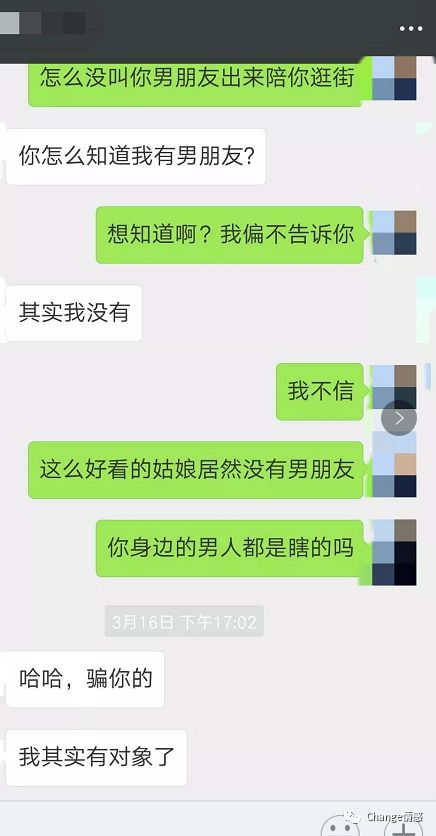 撩妹追女生聊天案例:游戏女神决定孤身一人，横跨三个城市来陪我过七夕