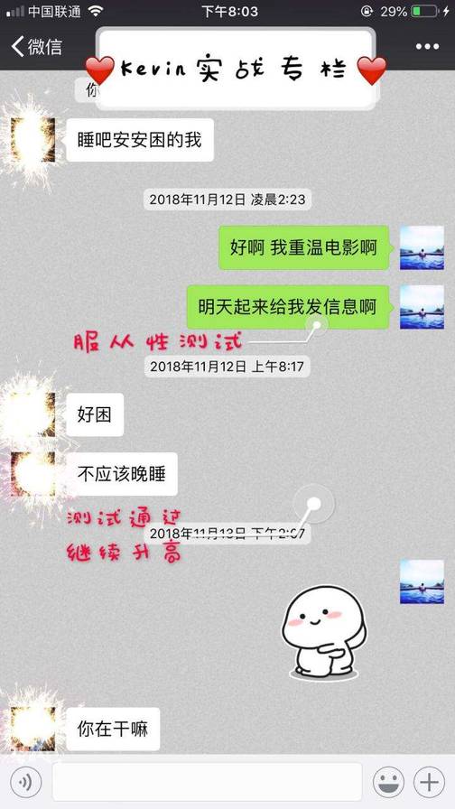 追女生聊天案例-学画画的她,让我在床上教她画画。