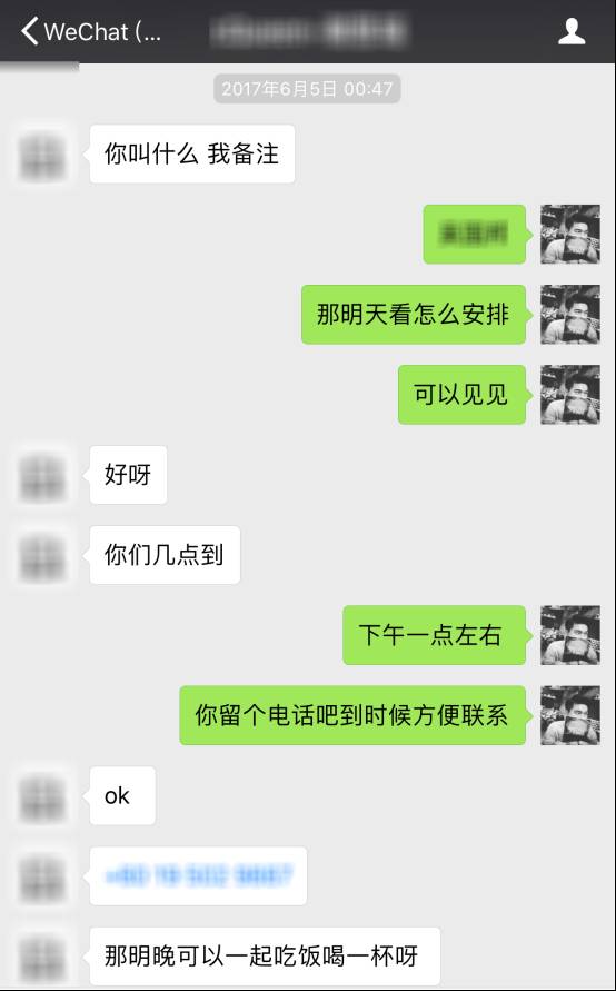 追女生聊天案例:有没有那么一个人,让你想念一座城