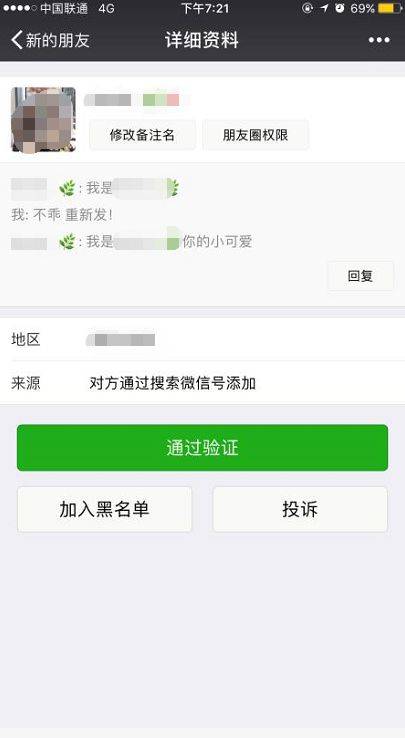 追女生聊天案例：面对拒绝，他是怎样追到悉尼舞蹈老师的？（上）