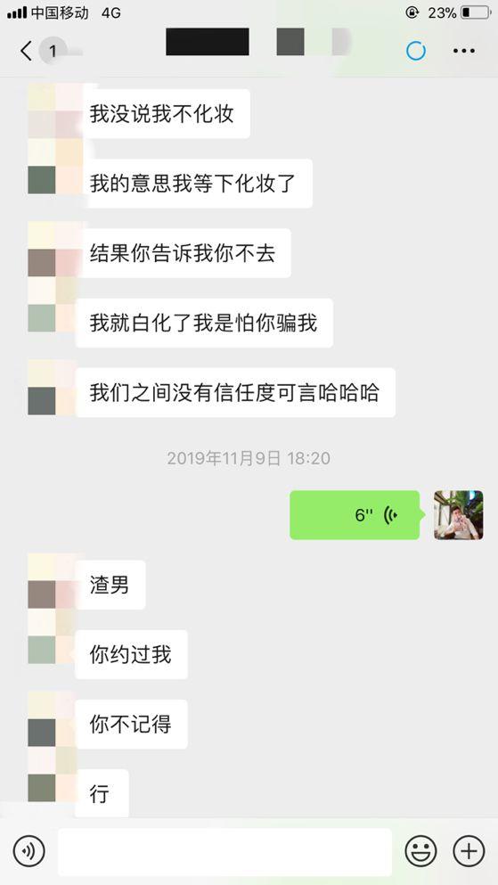 把妹追女生实战贴：和萝莉幼师的故事