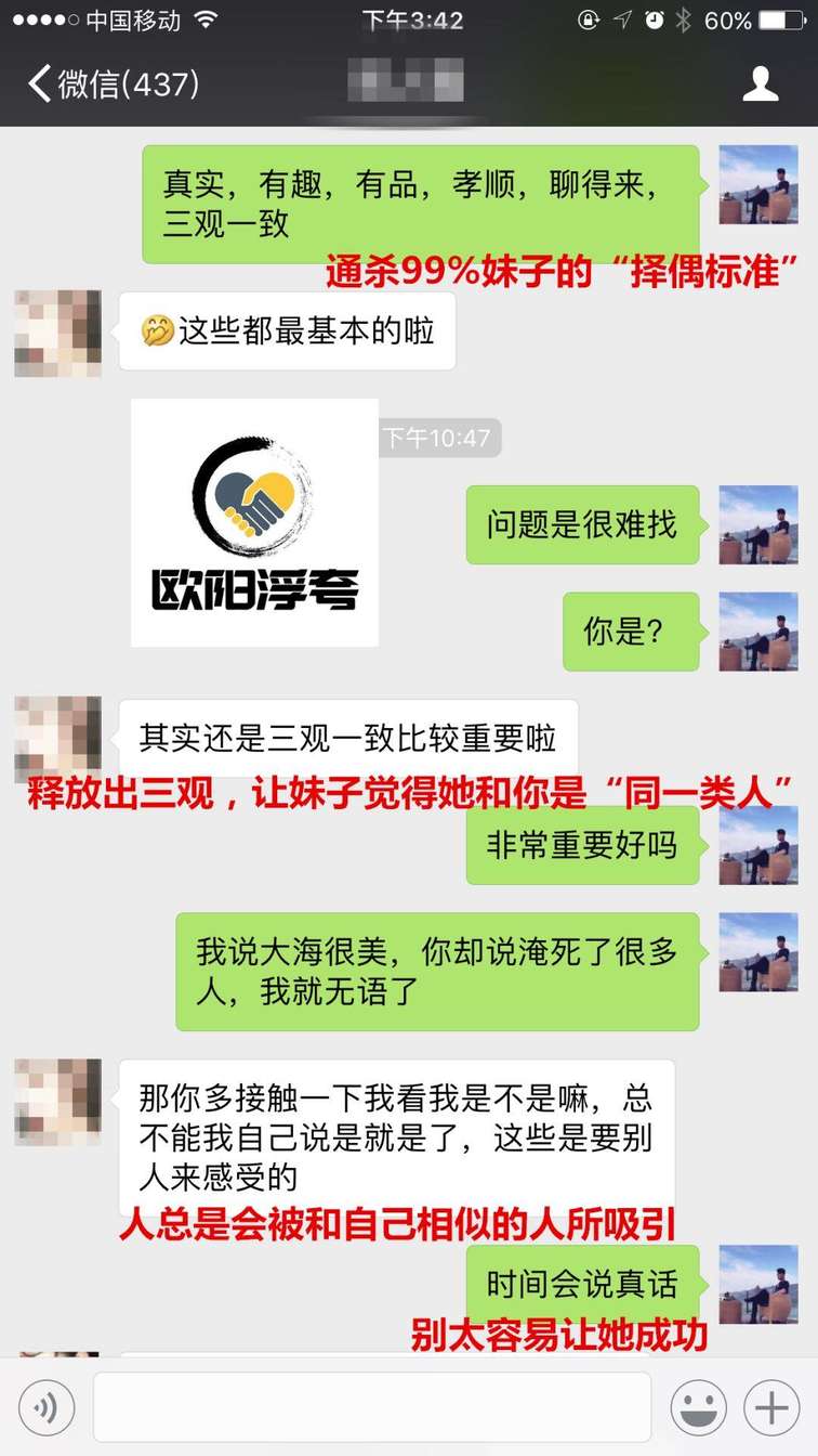 追女生案例:撩妹大神神级聊天，11页聊天，聊出一个女朋友