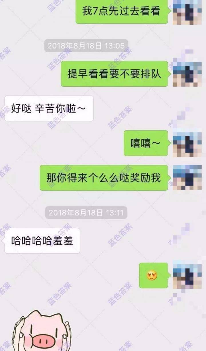 这款APP你用来听音乐，我用来撩妹（含和女生调情话术惯例）