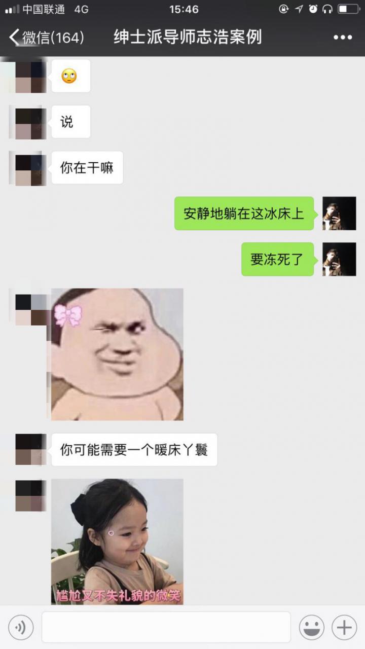 把妹亲身经历:渣女穿制服折磨我3小时