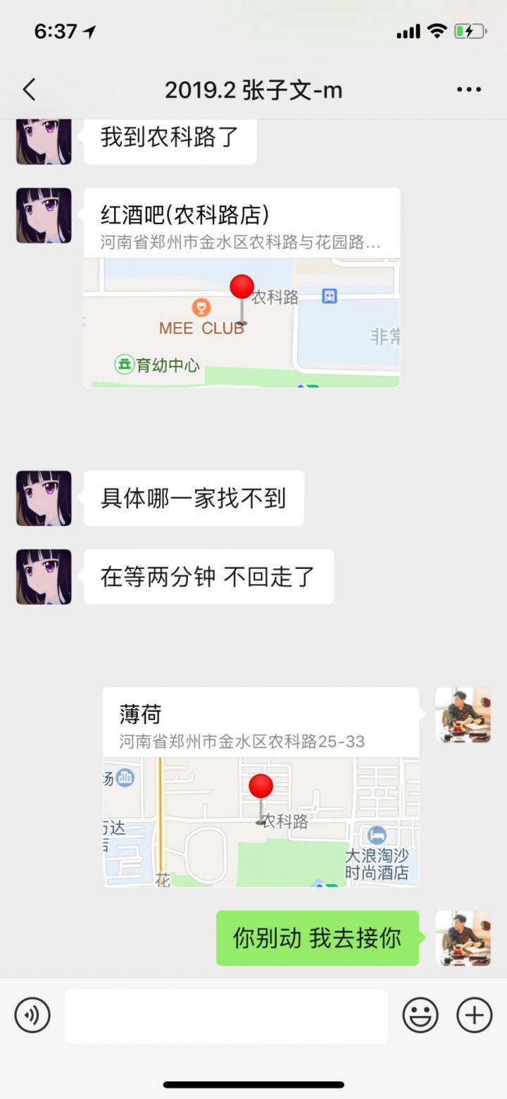 追女生聊天约会速约案例:3小时极速邀约:那天床很软,浴缸很舒服。