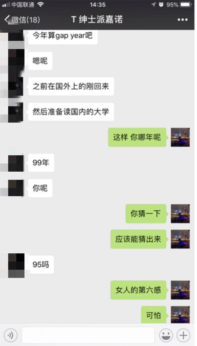 把妹实战聊天案例-肉体欢愉后,我看见一个网红留学生的内心孤独