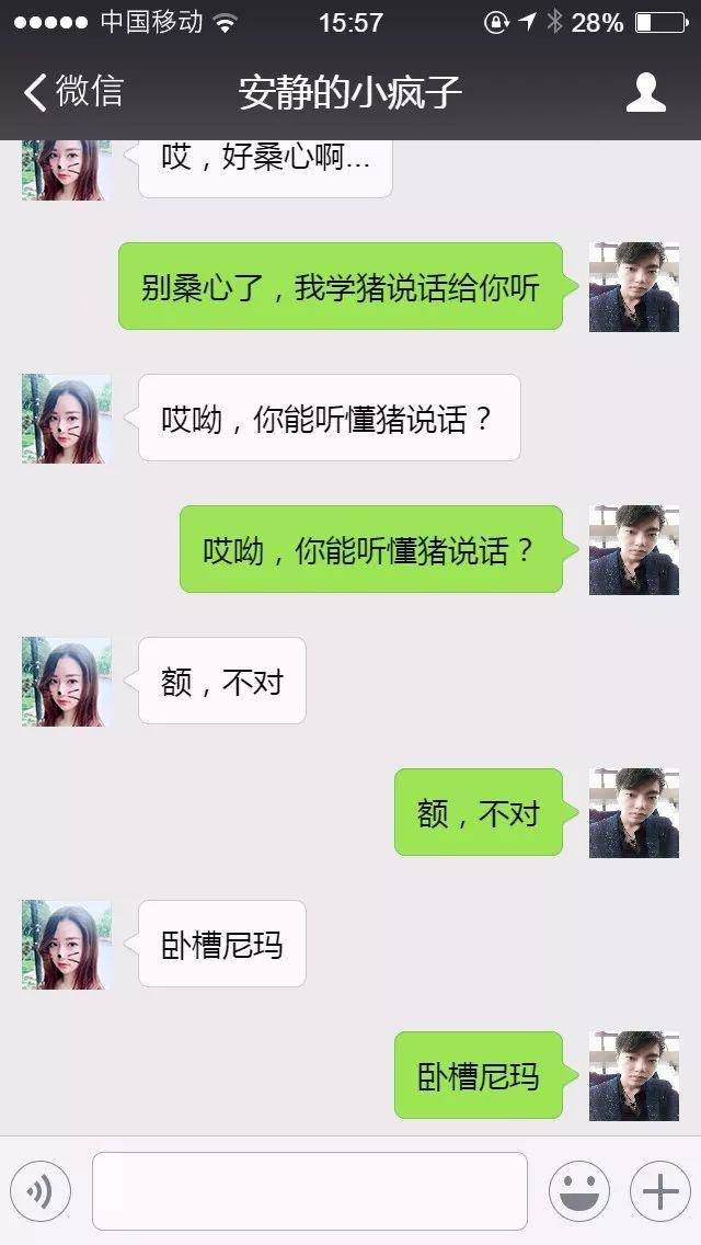 微信上女生最想被这样僚 99%会沦陷