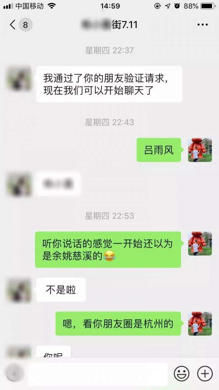 街上搭讪成功的妹子，微信前20句怎么聊（上）