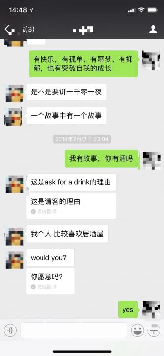 【微信探探怎么和女生聊天】你不是药神,你是我的女神!(含全套聊天截图)