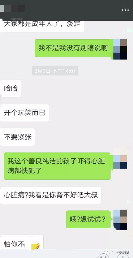 撩妹追女生聊天案例:游戏女神决定孤身一人，横跨三个城市来陪我过七夕
